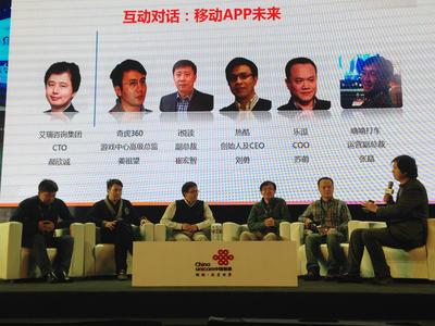 在2013年度中國聯(lián)通沃商店開發(fā)者大會上，嘀嘀打車副總裁張晶（右三）與其他嘉賓探討“移動APP未來”。
