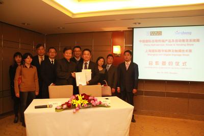上海博華創(chuàng)辦人兼執(zhí)行董事王明亮先生 ﹝前左﹞與上海天盛會(huì)展服務(wù)有限公司簽訂全面合作協(xié)議。