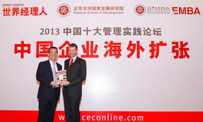 環(huán)球資源企業(yè)事務(wù)總裁兼《世界經(jīng)理人》雜志出版人裴克為(Craig Pepples)先生（右）在“2013中國十大管理實(shí)踐論壇：中國企業(yè)海外擴(kuò)張”活動上向北京大學(xué)國家發(fā)展研究院名譽(yù)院長、世界銀行前高級副行長兼首席經(jīng)濟(jì)學(xué)家、國務(wù)院參事林毅夫先生（左）贈送環(huán)球資源40周年紀(jì)念冊。