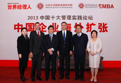 論壇主辦方環(huán)球資源企業(yè)事務總裁兼《世界經理人》雜志出版人裴克為(Craig Pepples)先生（左二）、北大國家發(fā)展研究院BiMBA院長楊壯先生（右二）與美國商務部主管國際貿易事務原副部長Francisco J. Sanchez 先生（右三）及其他演講嘉賓在“2013中國十大管理實踐論壇：中國企業(yè)海外擴張”活動上合影。