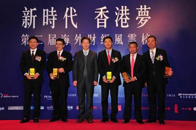 2013第二屆海外財(cái)經(jīng)風(fēng)雲(yún)榜海外財(cái)經(jīng)風(fēng)雲(yún)人物獎(jiǎng)項(xiàng)頒布。嘉賓左起：香港中資證券業(yè)協(xié)會(huì)會(huì)長(zhǎng) 閻峰、建銀國(guó)際總裁 胡章宏、香港中聯(lián)辦經(jīng)濟(jì)部副部長(zhǎng) 孫湘一、香港中國(guó)金融協(xié)會(huì)主席 陳爽、民生銀行香港分行副行長(zhǎng) 陸中雲(yún)、海通國(guó)際行政總裁 林涌。