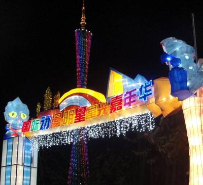 英國(guó)BBC嘉年華兒童歡樂世界閃耀廣州燈光節(jié)，<br />圣誕前夜霓虹依舊！