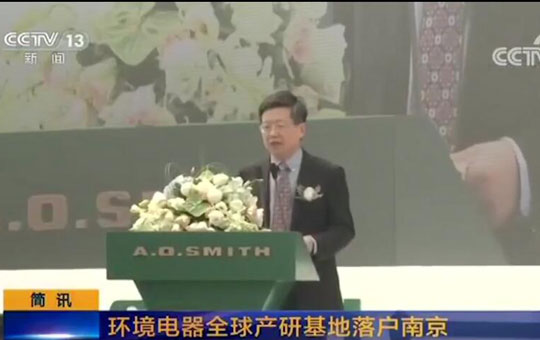 環(huán)境家電需求激增，國(guó)內(nèi)首個(gè)環(huán)境電器超級(jí)產(chǎn)研基地落成