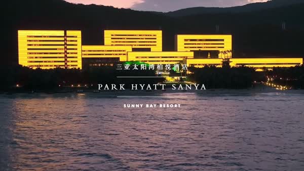 三亞太陽灣柏悅酒店舉辦濱海跨年狂歡派對(duì)引領(lǐng)度假新風(fēng)尚